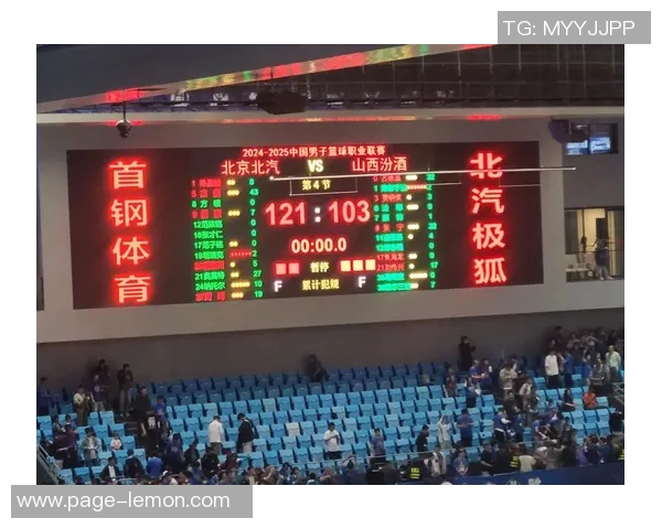 山西汾酒与北京首钢的巅峰对决谁能笑到最后