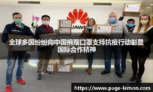 柠檬体育直播间