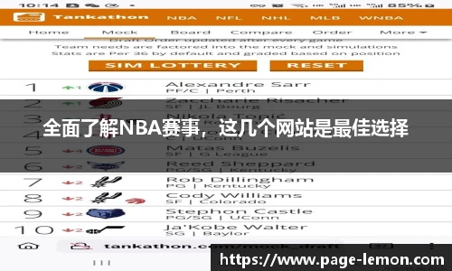 柠檬体育直播间