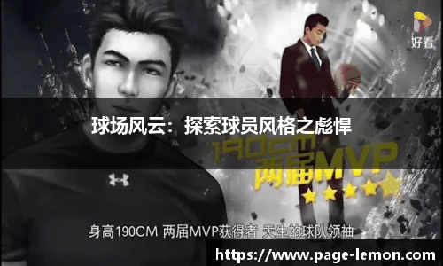 柠檬体育直播间