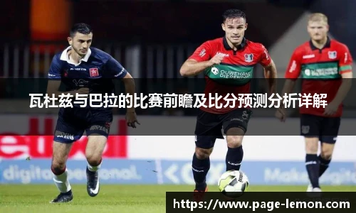 柠檬体育直播间