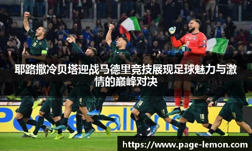 柠檬体育直播