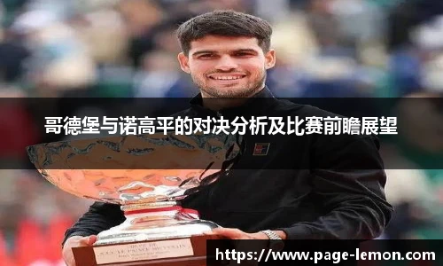 柠檬体育直播