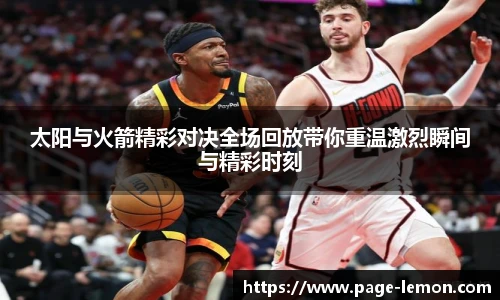 柠檬体育直播