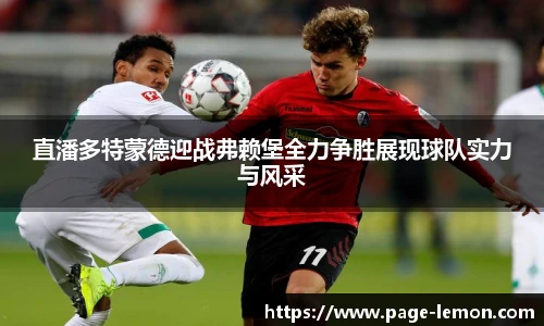 柠檬体育直播间