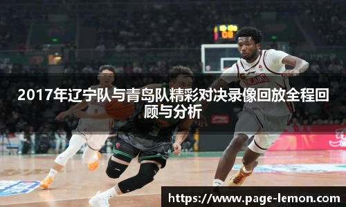 柠檬体育直播