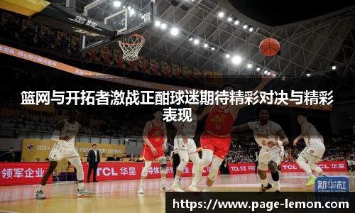柠檬体育直播间