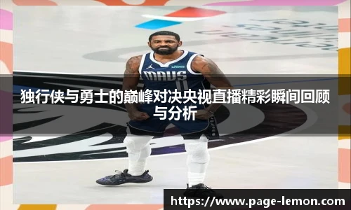 柠檬体育直播