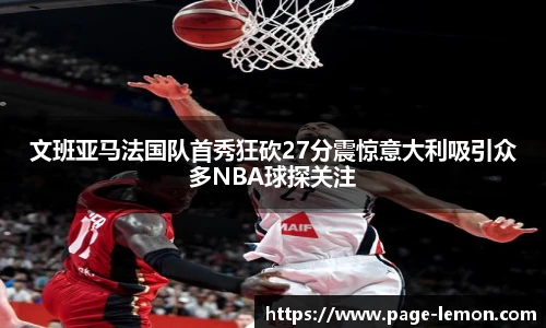 柠檬体育直播间