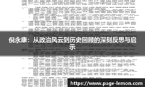 柠檬体育